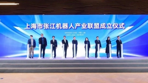 张江机器人谷产业联盟成立！仙工智能位列其中