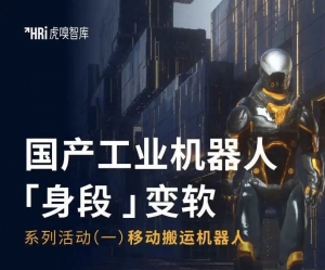 AMR机器人更需要身段变“软” | 炬星观点