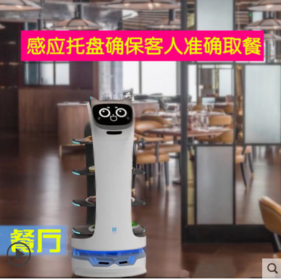送餐机器人餐厅酒店医院送物机器人语音交互智能传菜机器人服务员