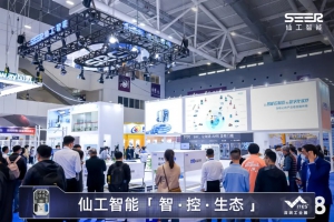 展会直击丨智•控•生态，在 ITES 循迹 SEER 科技之美