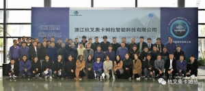 杭叉奥卡姆拉2023年分享会圆满落幕，开启新征程