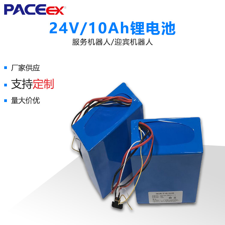 智能服务机器人动力锂电池组巡检安防机器人电池包PACK_中国AGV网(www.chinaagv.com)