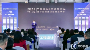 2023年度酒店智能机器人影响力品牌奖