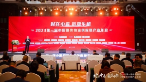 林德叉车携高效智能物流解决方案亮相第一届中国酒类物流供应链产业年会