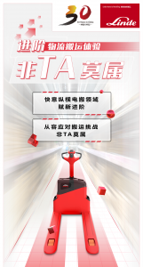 进阶物流搬运体验，非TA莫属