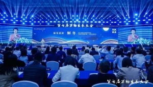 万物生长大会 | 蓝芯科技荣登2023准独角兽企业榜单