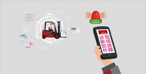 量身打造数字化服务专家，​开启林德一站式叉车服务平台