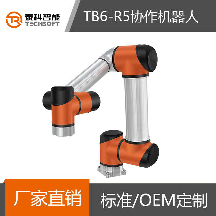 泰科智能协作机器人机械手臂 小型桌面式机器人 模组机器人_中国AGV网(www.chinaagv.com)
