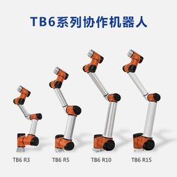 深圳泰科智能关节机械手6轴TB6-R3协作机器人-结构紧凑-适合狭小工作空间