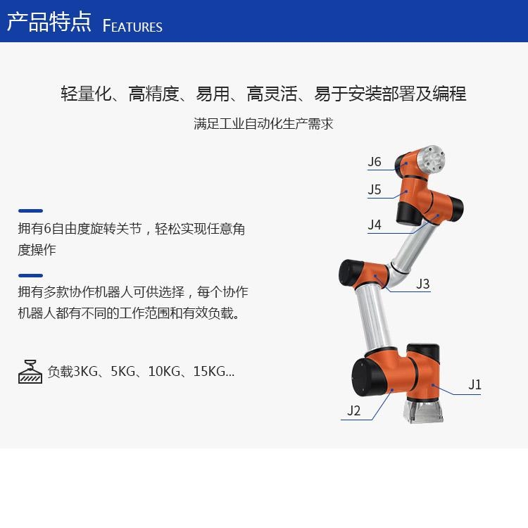 深圳泰科智能TB6-R15机械手臂6轴工业协作机器人 厂家直销可定制_中国AGV网(www.chinaagv.com)