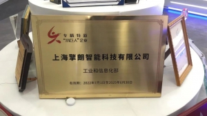 上海市财政局，商务委，中国信保访问国家级专精特新“小巨人”企业擎朗