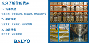 高位货架需求大增，博俐运 AGV 探索「高空」作业