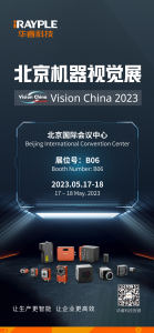 Vision China 2023（北京），期待与您相约！