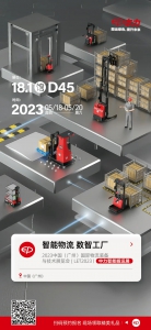 智能物流 数智工厂！5月18日，一睹中力智能搬运新生态