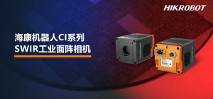 材质透检，缺陷捕捉！全新CI系列SWIR相机带你“洞见”更多