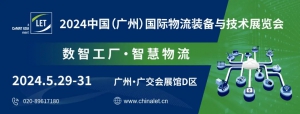LET2023圆满收官 明年5.29-5.31羊城再聚→