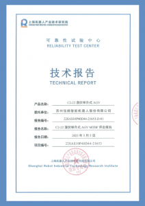 以“质”取胜 | 佳顺智能产品通过MTBF可靠认证