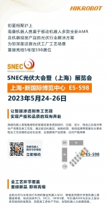 来SNEC光伏大会，见证产能和品质的双向奔赴！
