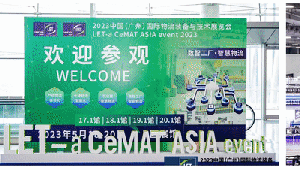 LET2023圆满收官|宇锋智能携多款物流机器人和智慧物流解决方案强势亮相