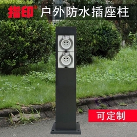 上海指印防水插座柱 ZD16201 草坪柱 户外防暴雨插座柱