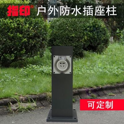 上海指印防水插座柱ZD1411 草坪柱_中国AGV网(www.chinaagv.com)