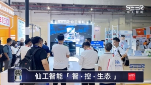 展会直击丨解锁 IARS 华南展 SEER 高光时刻