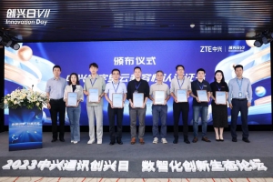 实力| 木蚁荣获ZTE中兴数字星云兼容性认证