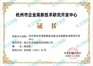 双喜临门！杭叉智能荣登双榜