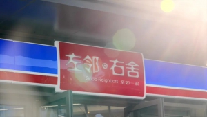 硬核科技守护“左邻右舍”的幸福感