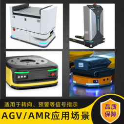 AGV/AMR信号灯