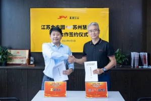 【战略合作】金方圆携手慧工云，共建智能制造与智慧工厂！