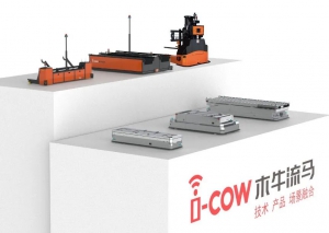 木牛流马全向AGV专解异形载具、窄通道、大负载搬运难题