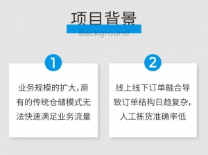 口碑+丨2周部署智慧物流，新合作常客隆让订单跑出“加速度”