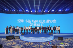 镭神智能参与联合发起成立深圳市智能网联交通协会