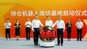 快仓智能机器人潍坊工厂首台叉车机器人在潍城下线