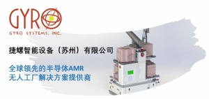 图片  SEMICON China — 全球最大规模半导体年度盛会于2023年6月29日在上海正式开幕。捷螺智能设备带着本司旗下无人工厂解决方案参加展会。 捷螺智能，专注半导体行业智能制造，助力半导体