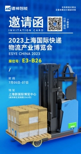 上海国际快递物流展即将开幕，镭神智能邀您相约