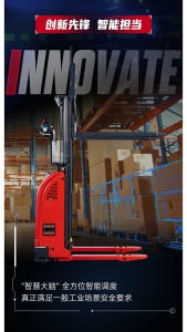 林德紧凑型托盘搬运机器人，撬动未来无尽效益