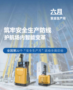 中国AGV网本周热点回顾（2023年7月3日-7月8日)