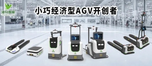 agv小车用处真不少，不调查不知道，这些行业可不要错过