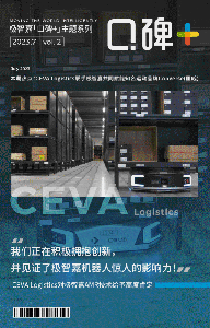 口碑+丨CEVA Logistics欧洲物流中心大曝光，携手极智嘉共同赋能匡威