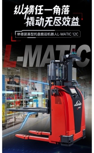 中国AGV网本周热点回顾（2023年7月10日-7月15日)