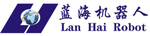 广州蓝海机器人系统有限公司