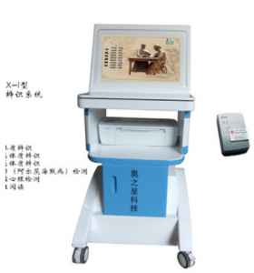 中医体质辨识仪_中国AGV网(www.chinaagv.com) 中医体质辨识仪_中国AGV网(www.chinaagv.com)