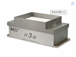  柔性供料器FF300