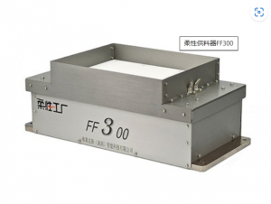  柔性供料器FF300_中国AGV网(www.chinaagv.com)