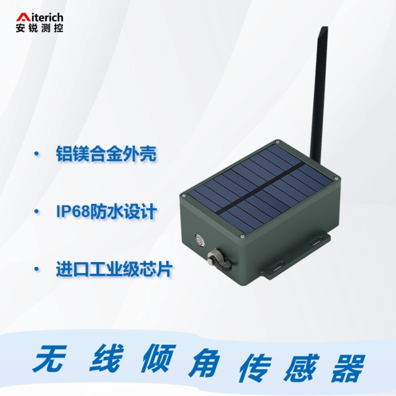 仓储货架安全监测系统 无线倾角传感器_中国AGV网(www.chinaagv.com)