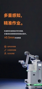 优艾智合复合机器人，就是强稳准！