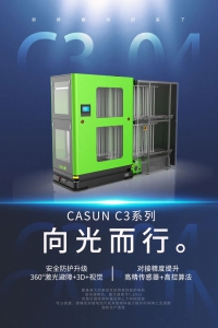 邀请函 | 佳顺智能将亮相2023世界太阳能光伏暨储能产业博览会，亮点抢先get