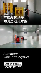 未来仓储新力量——无人叉车#无人叉车#AGV机器人